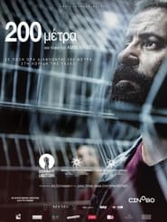 200 Meters (2020)