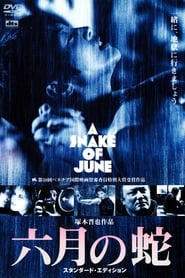 A Snake Of June (2003)