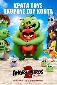 Angry Birds: H Tαινία 2 (2019)