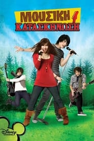 Camp Rock (2008)