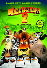 Μαδαγασκάρη 2 (2008)