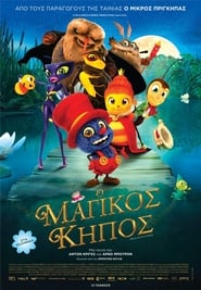 Ο Μαγικός Κήπος (2017)