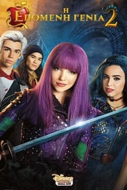 Descendants 2 (2017)