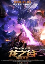 Dragon Nest: Ένας Πολεμιστής Γεννιέται (2014)