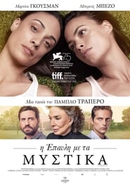 La quietud (2018)