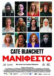 Manifesto (2015)