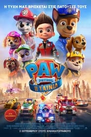 Paw Patrol: Η ταινία (2021)