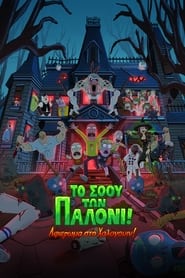 The Paloni Show! Halloween Special! (2022)