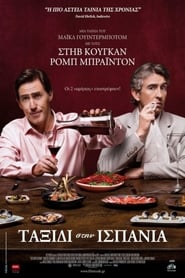 The Trip to Spain (2017)
