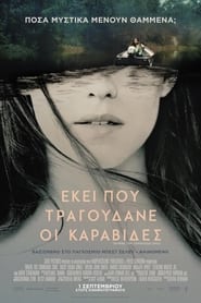 Εκεί που Τραγουδούν οι Καραβίδες / Where the Crawdads Sing (2022)