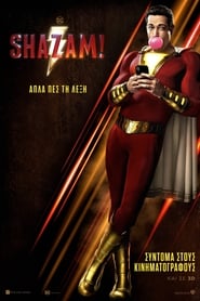 Σαζάμ / Shazam! (2019)