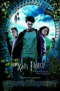 Harry Potter and the Prisoner of Azkaban (2004)