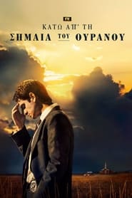 Under the Banner of Heaven (2022-)