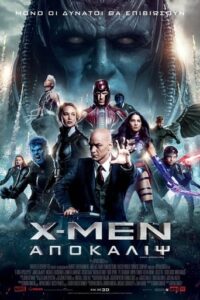 X-Men: Apocalypse (2016)
