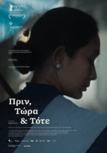 Before, Now & Then (2022)