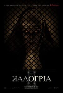 The Nun II (2023)
