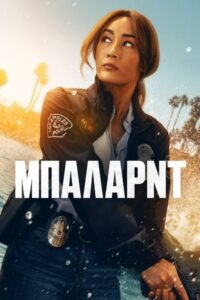 Ballard (2025)