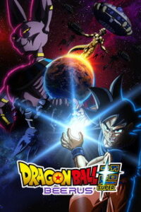 Dragon Ball Super: Beerus (2026)